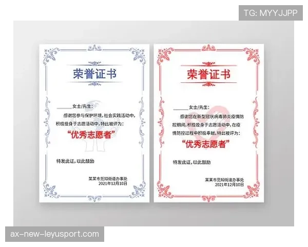 球迷区官方志愿者荣誉证书邮寄与验真说明，志愿者荣誉证书算奖励吗